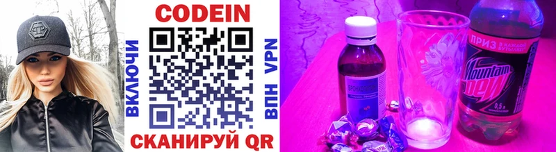 KRAKEN рабочий сайт  Бахчисарай  Codein напиток Lean (лин) 