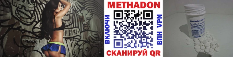 МЕТАДОН methadone  Бахчисарай 