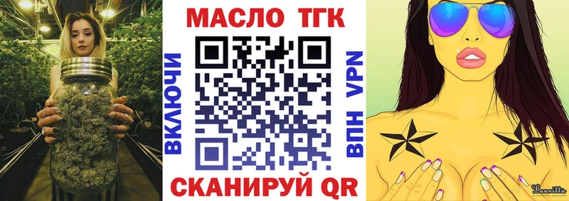 Дистиллят ТГК концентрат  блэк спрут зеркало  Бахчисарай  цены  